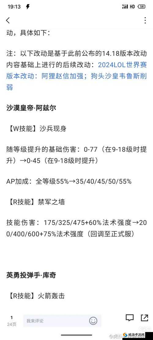王者荣耀沙皇怎么样，王者荣耀沙皇技能属性介绍及演变史专题