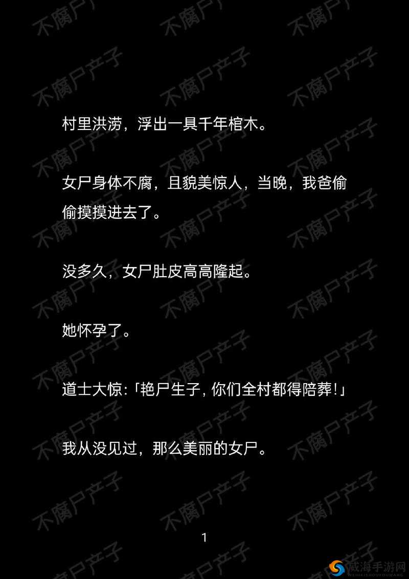 黑人精厕小说：揭秘都市传说背后的神秘故事与惊人真相，你敢看吗？