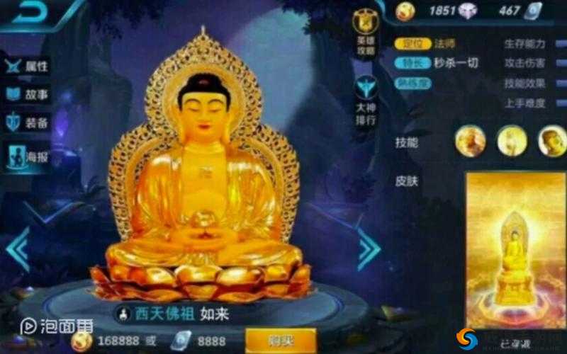 王者荣耀如来佛祖技能属性深度解析，英雄强度与实战表现