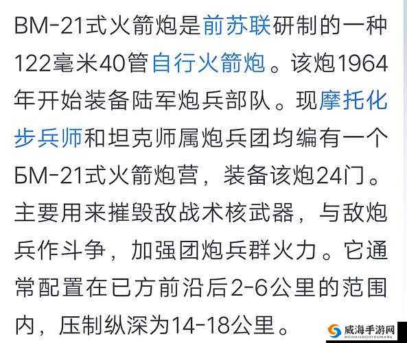 魂斗罗归来挑战者火箭炮好吗？挑战者火箭炮属性图鉴