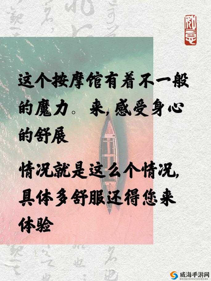 被按摩师说心事：揭秘按摩背后的情感交流与心灵疗愈，真实故事引发共鸣