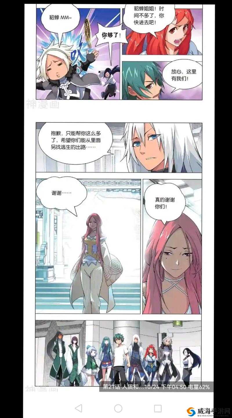 99漫画怎么样？99漫画有哪些精彩内容？快来一探究竟吧