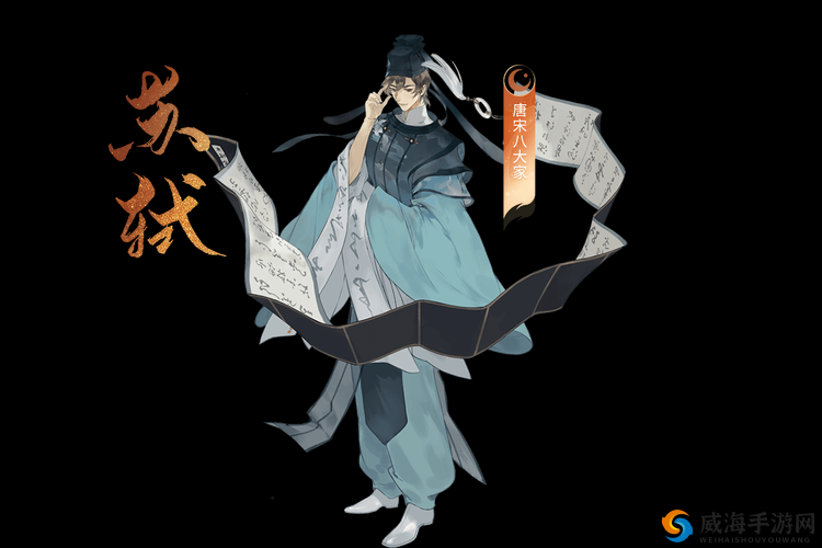 王者荣耀苏轼技能属性介绍，从新手到精通的全面攻略