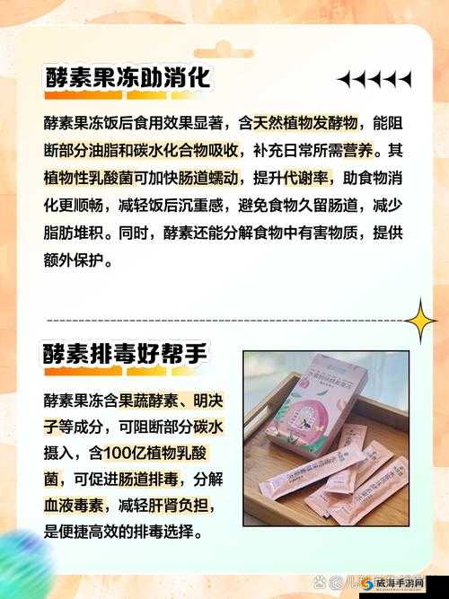 清源果酵素果冻：真的能减肥吗？对健康有影响吗？