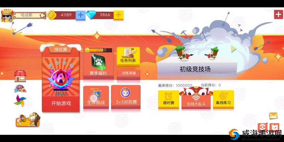 弓箭手大作战海滩男孩黄技能属性介绍