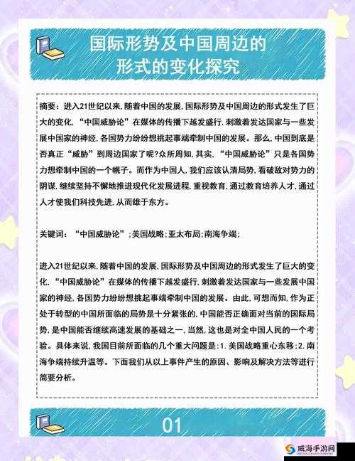 中国性都究竟在哪里？探寻其背后的神秘地域与相关话题探讨
