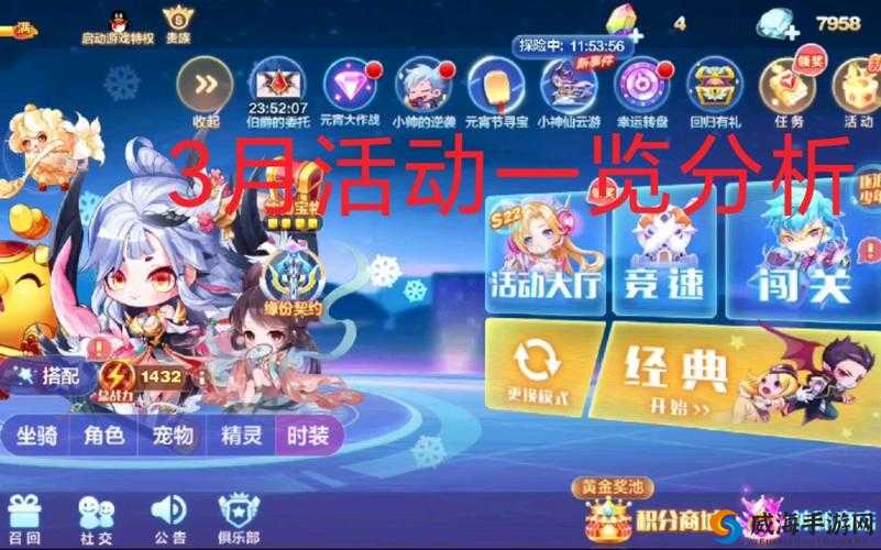 天天酷跑三月工资怎么获得 3月工资获得方法详解