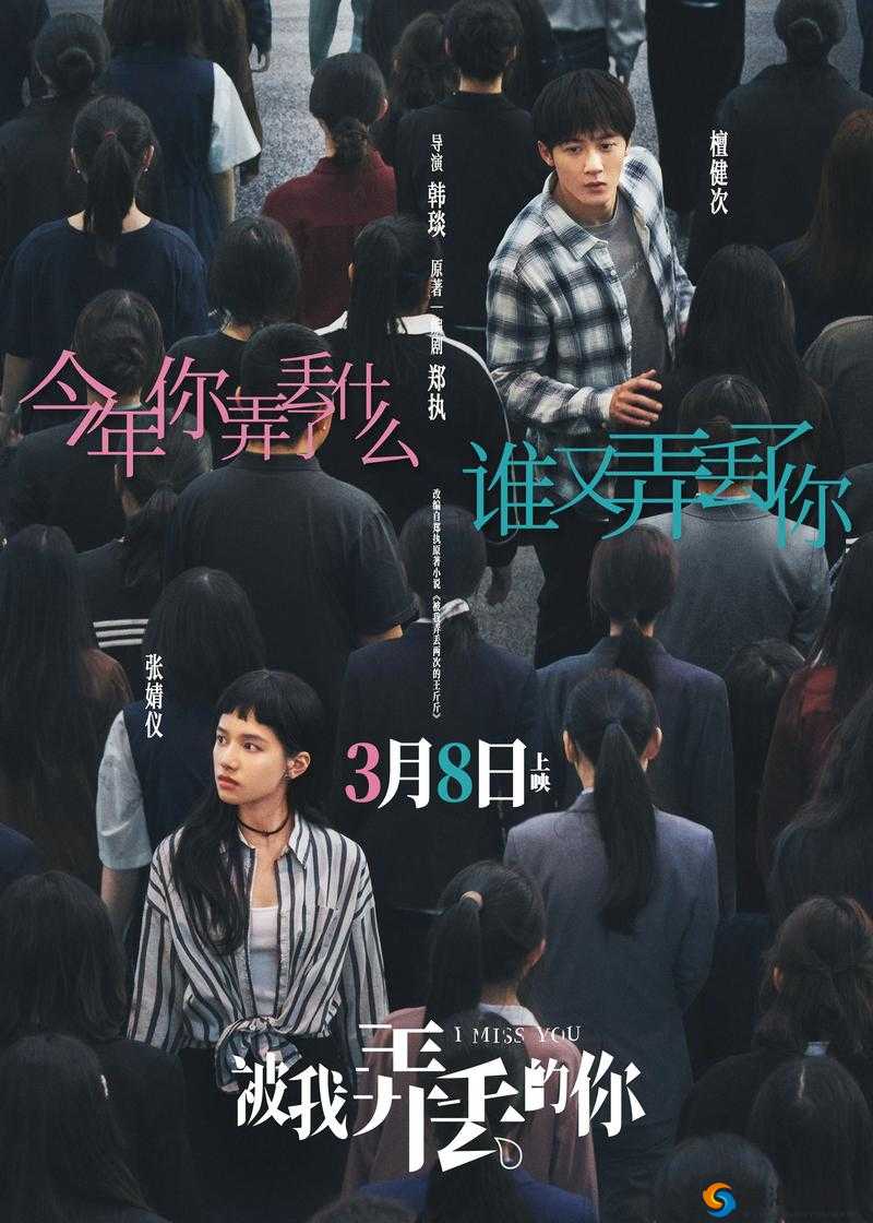 成都 4 电影免费高清，你能错过吗？