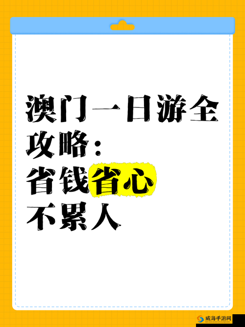 一入澳门深似海，从此钱包是路人？