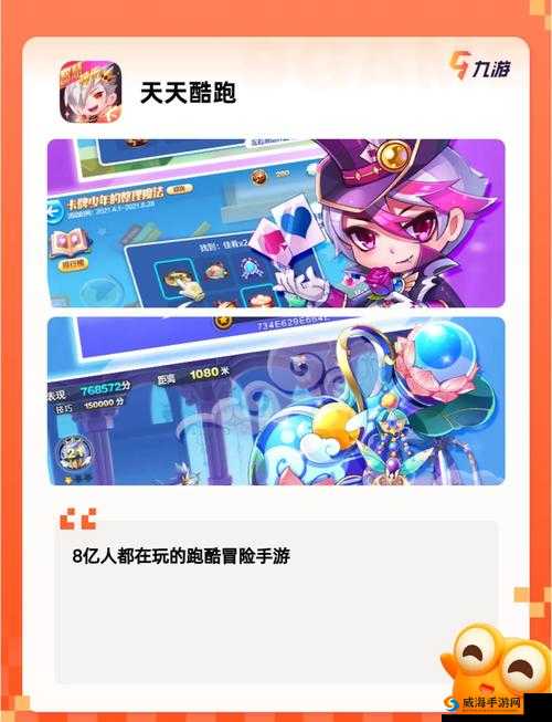 天天酷跑赤兔与星空宗主，谁才是你的最佳拍档？