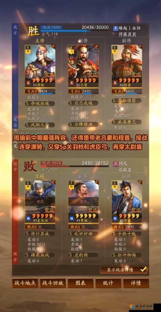 乱轰三国志周瑜阵容搭配秘诀，周瑜怎么搭配？