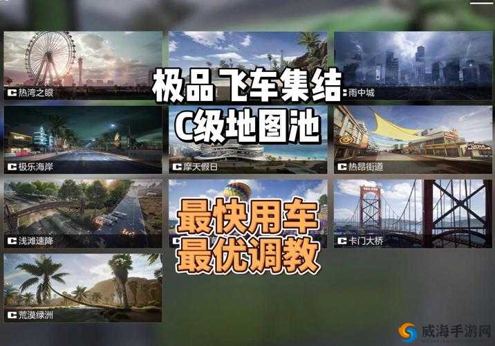 一起来飞车音乐列表全攻略，底层逻辑与操作映射深度解析