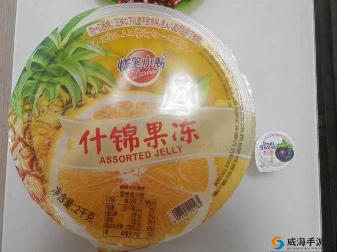 提问：果冻 10 大名牌都有哪些？快来一探究竟或：当下热门的果冻 10 大名牌完整榜单在此，你知道几个？