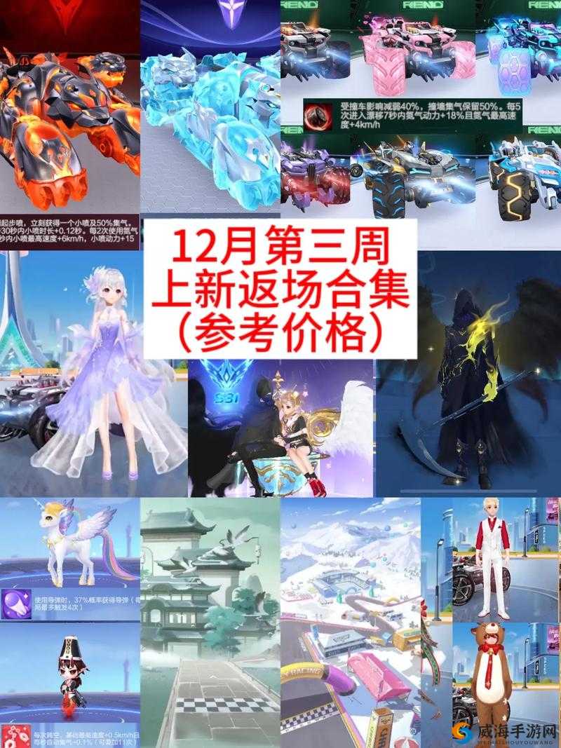 一起来飞车星愿秘籍 星愿星座攻略
