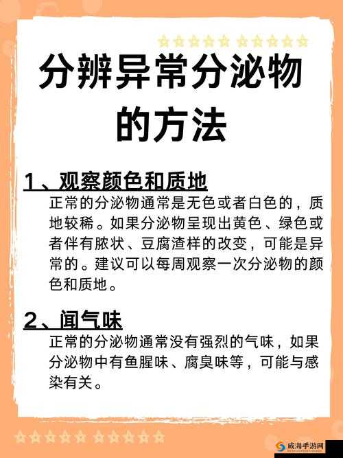 为什么同房会有白色液体生成？探索身体自然反应与健康信号的关系