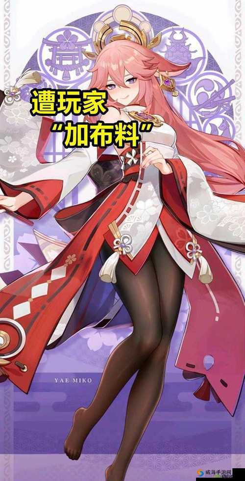震惊八重神子为何会被丘丘人捕获？原视频带你一探究竟