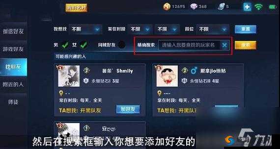 王者荣耀怎么预约好友，王者荣耀预约好友方法详解