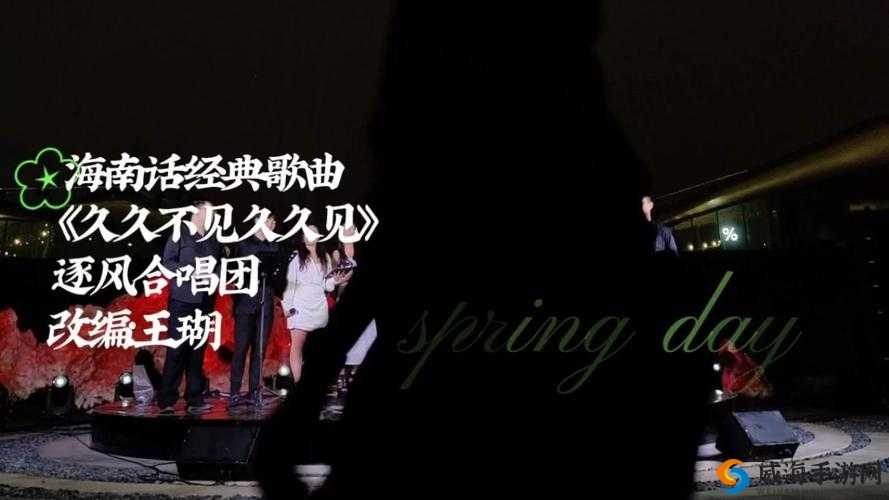 久久歌曲为何如此受欢迎？它的独特魅力与情感内涵究竟是什么？