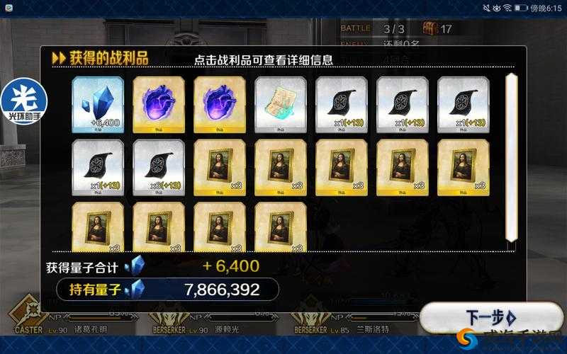 FGO蛮神心脏，珍贵资源的战略价值与管理技巧