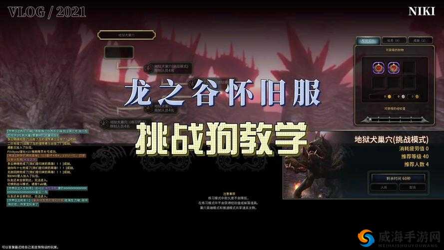 龙之谷手游地狱犬巢穴牛头怪打法全攻略