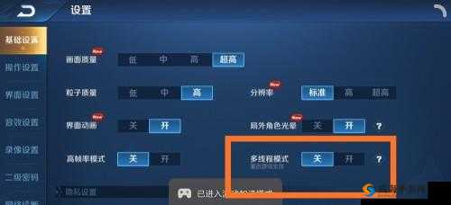 王者荣耀怎么设置不卡？王者荣耀最流畅的设置介绍