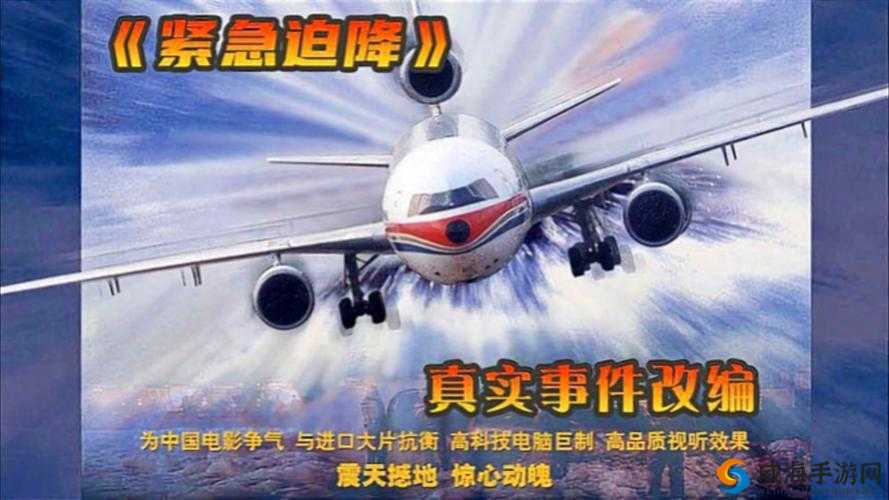 空乘电影2023最新上映：年度必看航班惊悚片，揭秘高空危机背后的真相