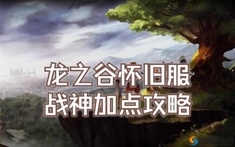 龙之谷手游蒸鱼有什么用？蒸鱼怎么得？