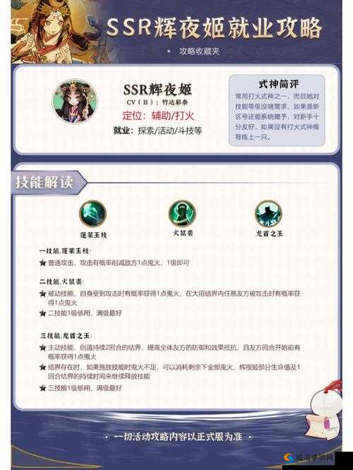 阴阳师辉夜姬传记内容解析与高效管理攻略