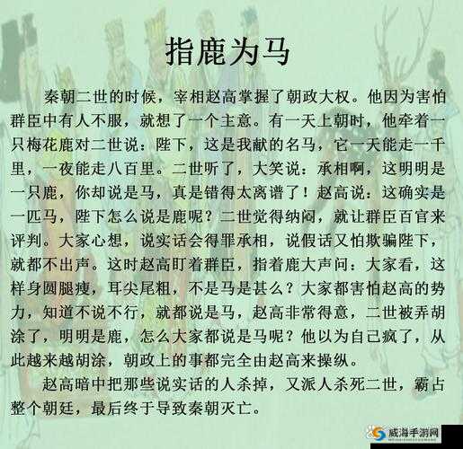 为什么神鹿咬铁球会流泪？这背后隐藏着怎样的故事？