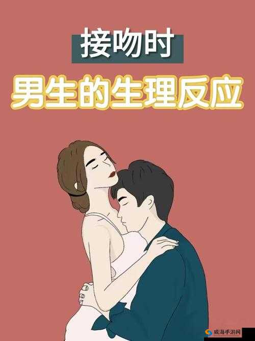 男生接吻时喜欢吸我口里的气，这是正常的吗？揭秘接吻中的小秘密