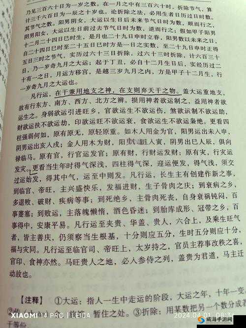 第8集深度解析：关键剧情转折点揭秘，角色命运如何改写？