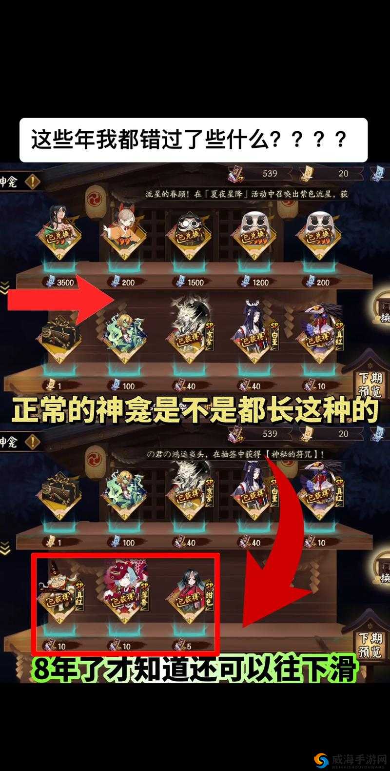 阴阳师神龛下一期介绍，深度解析与预告
