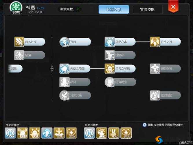 仙境传说RO赞美牧师怎么升级 赞美牧师技能加点攻略