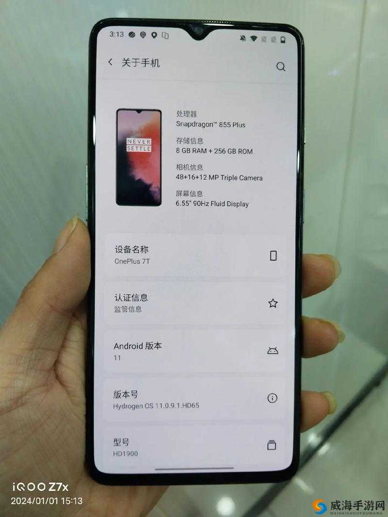 一加 7T 屏幕怎么样？有哪些独特之处和优势？快来一探究竟