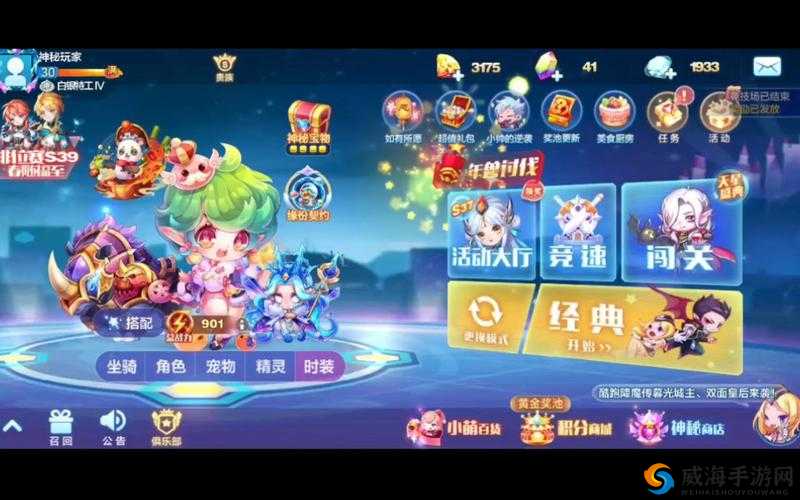 天天酷跑仙灵罗拉怎么样？新角色仙灵罗拉技能属性全解析