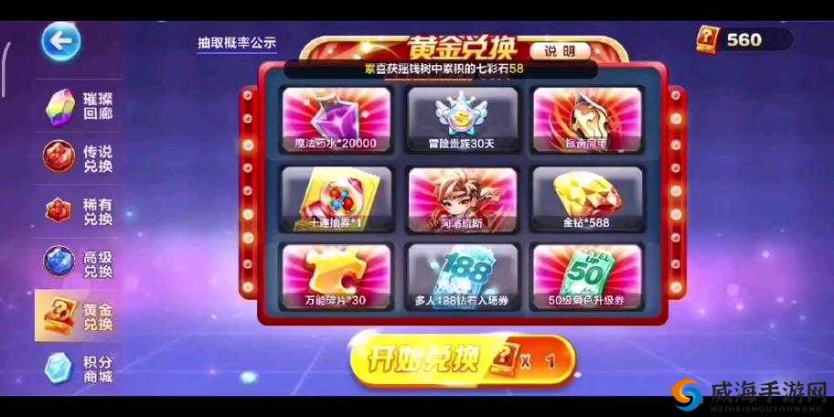 天天酷跑暗黑审判黄金奖池抽奖技巧与演变史专题