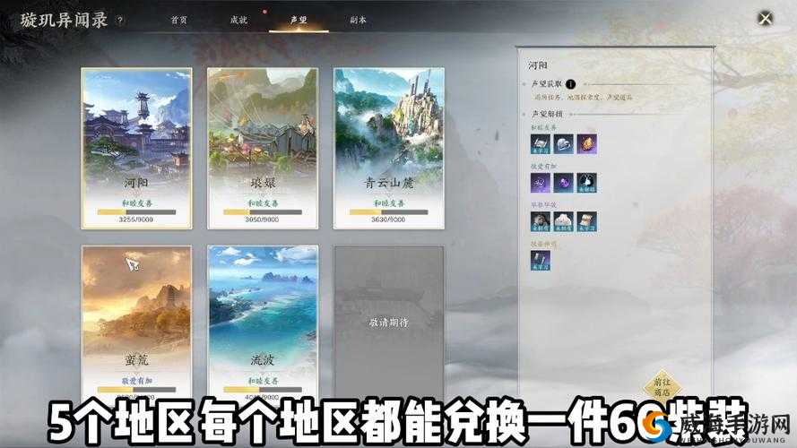 天下手游声望有什么用 天下手游声望作用详解