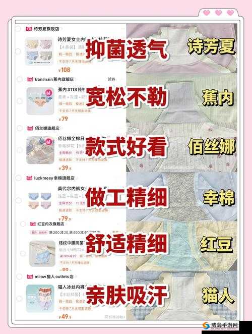 少司缘内裤是什么颜色的？揭秘这款内裤的独特设计与色彩选择