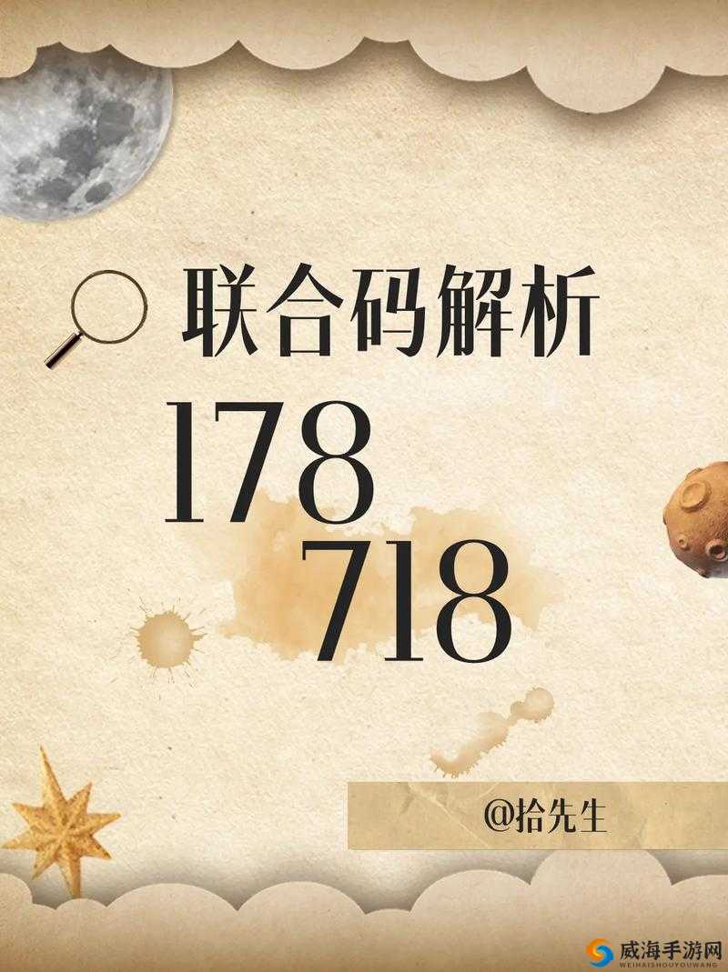 718-718，这串数字背后隐藏着什么秘密？它是一个代码，还是一个谜题？让我们一起揭开它的神秘面纱