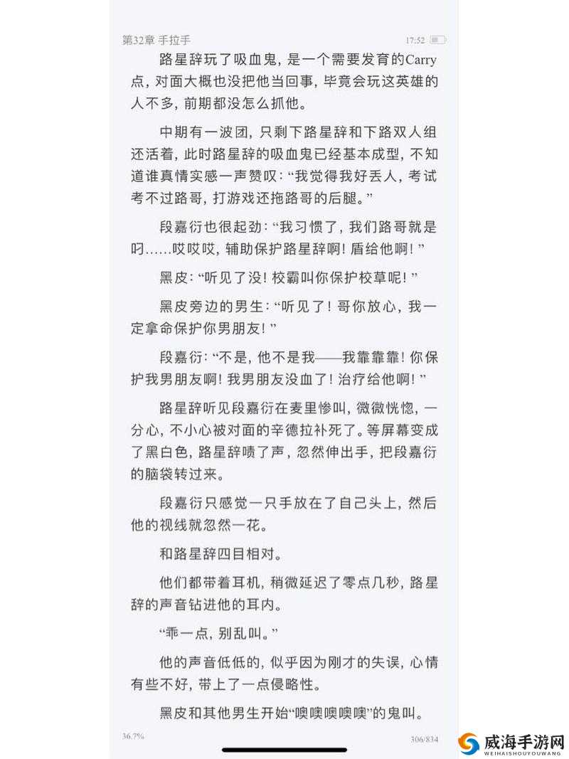 路星辞段嘉衍的婚后日常，他们是如何迎接新生命的到来的？