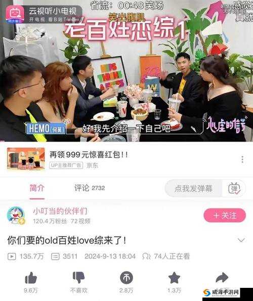 本生素人TV：揭秘素人如何通过真实生活内容赢得观众喜爱与关注