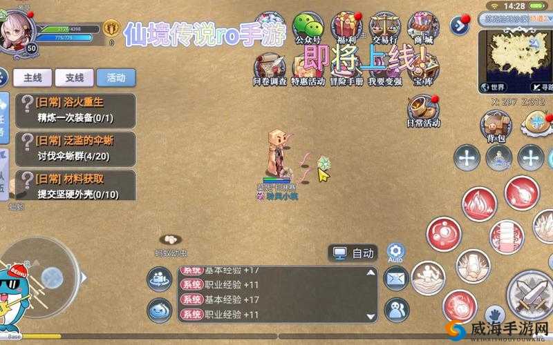 仙境传说RO精炼全攻略，解锁地点与失败应对