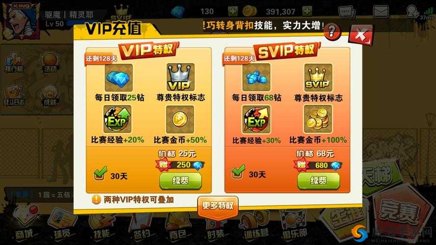 街篮手游橙色技能怎么获得 橙色技能获得途径攻略