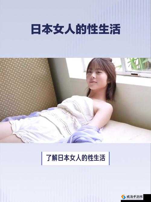 日本做受高潮好舒服视频揭秘：真实体验与情感分享，探索背后的故事与感受