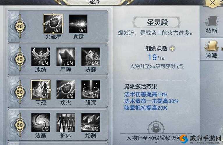 镇魔曲手游星术加点全攻略，技能流派搭配解析