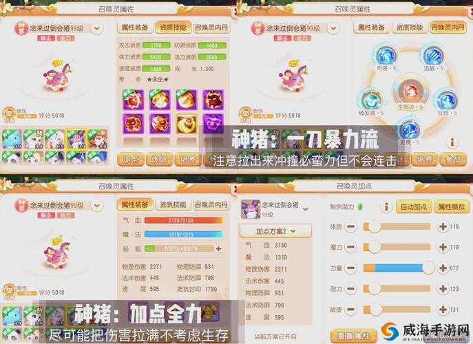天下手游新神兽凤雏儿获得及培养全攻略