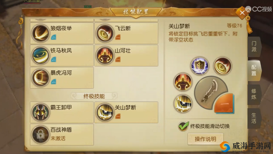 天下手游天机加点推荐，天机加点攻略详解