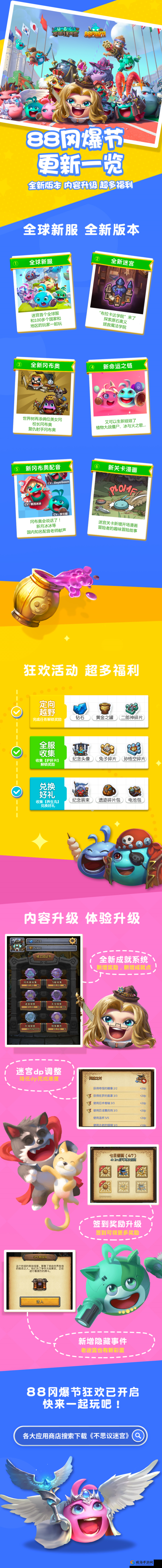 不思议迷宫命运石柱全奖励一览与命运之链玩法攻略的深度解析