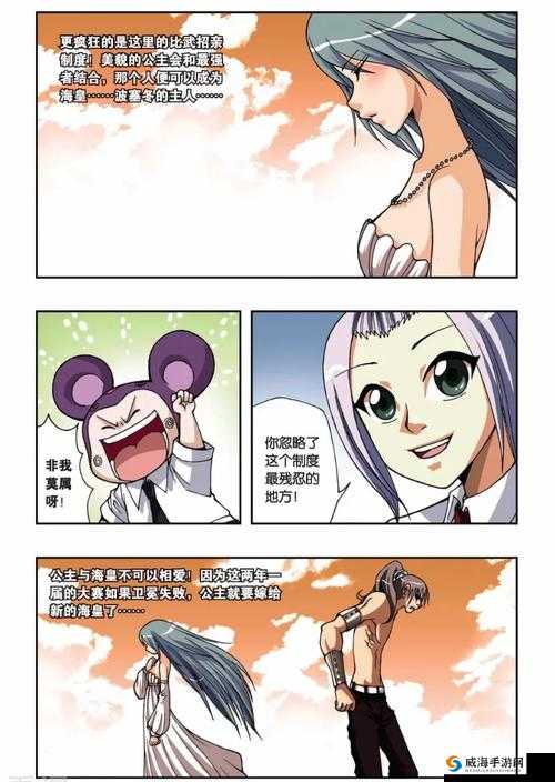 偷星九月天决战波塞冬深度解析，战斗规则与策略揭秘