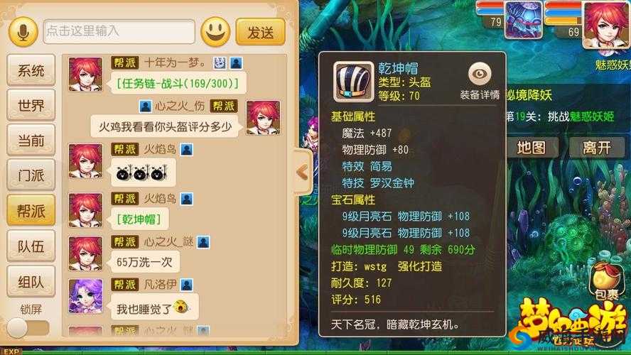 梦幻西游手游极品装备方寸展示 极品宠物一览
